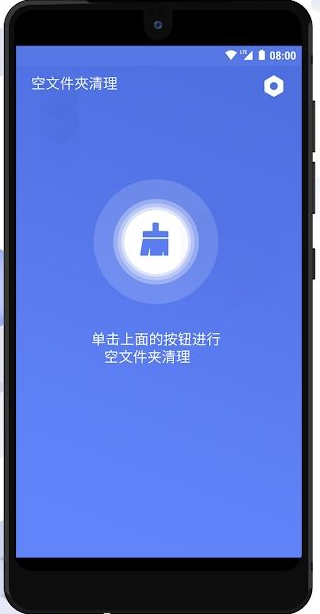 空文件夹清理工具免费原版图2