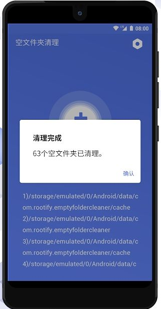 空文件夹清理工具免费原版图3