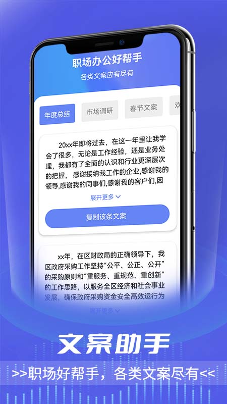 全能文字扫描手机正版图1