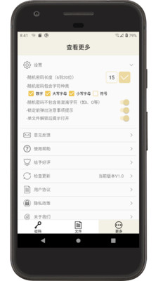 时间锁定器通用版图3