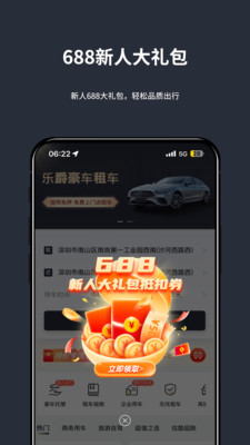 乐爵豪车租车官方版图1