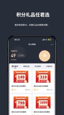 乐爵豪车租车官方版图3