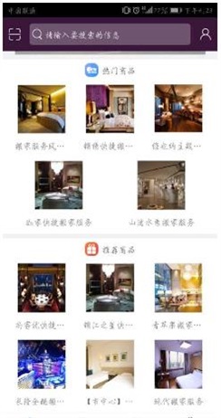 搬家服务平台安卓官方版图1