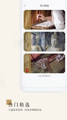 苏绣正版图2