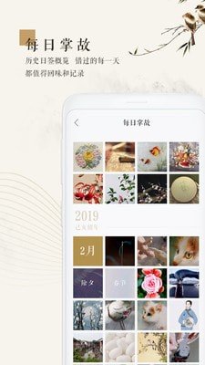 苏绣正版图3