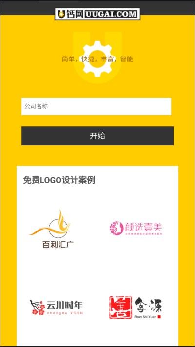 u钙网头像设计无广告版图2