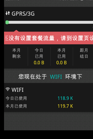 零流量快传原版图2