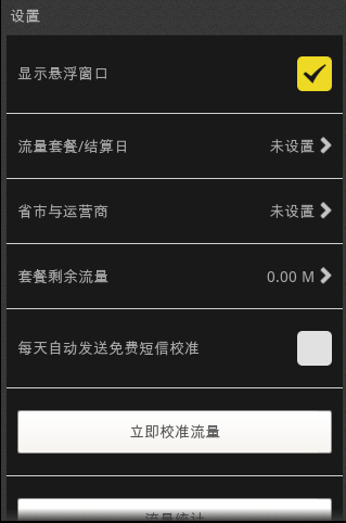 零流量快传原版图3