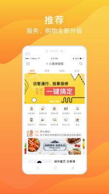 小邑最新免费版图2