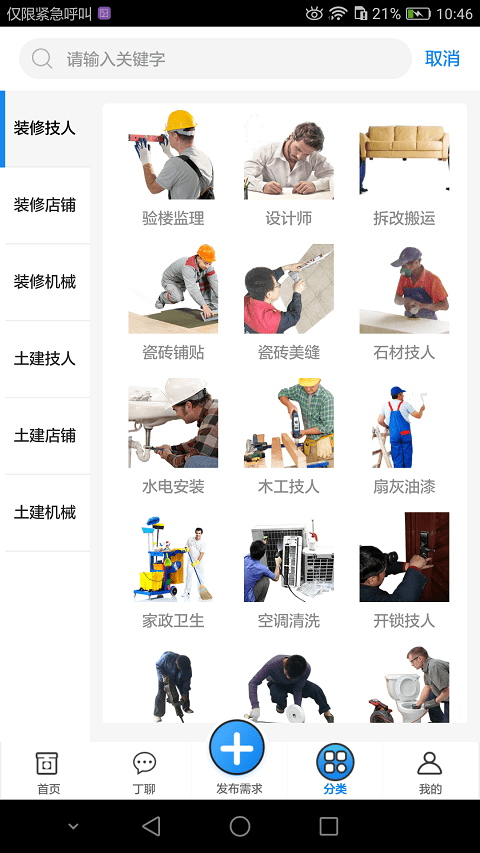 百丁最新版图2