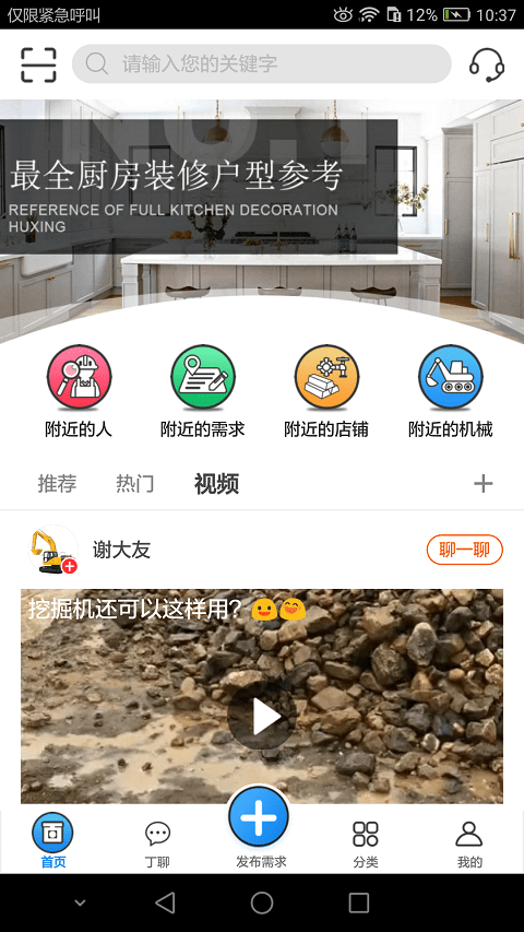 百丁最新版图3