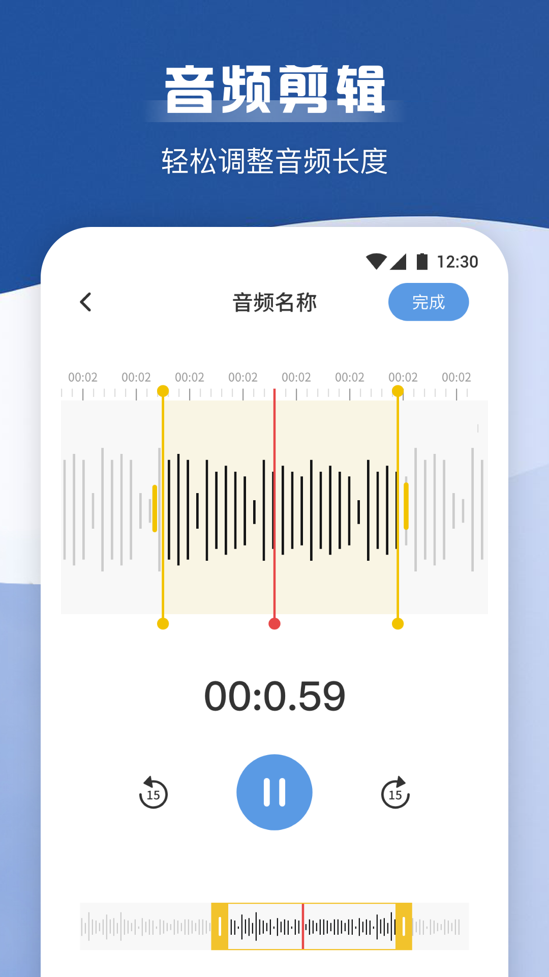 录音宝官方版图2