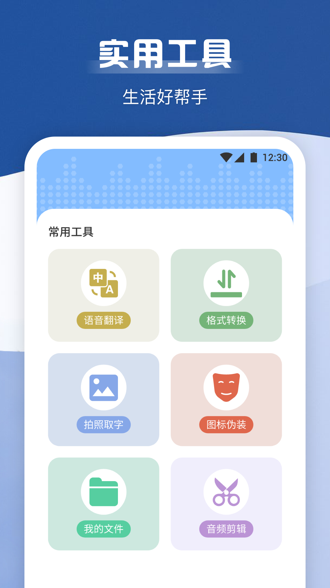 录音宝官方版图3