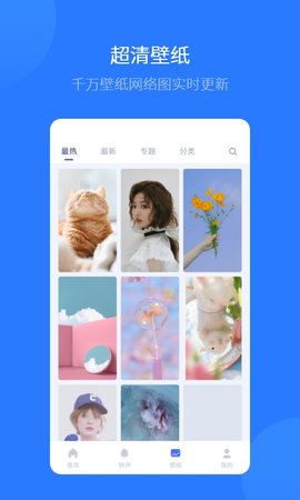 爱思助手软件手机最新版图1