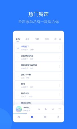 爱思助手软件手机最新版图2