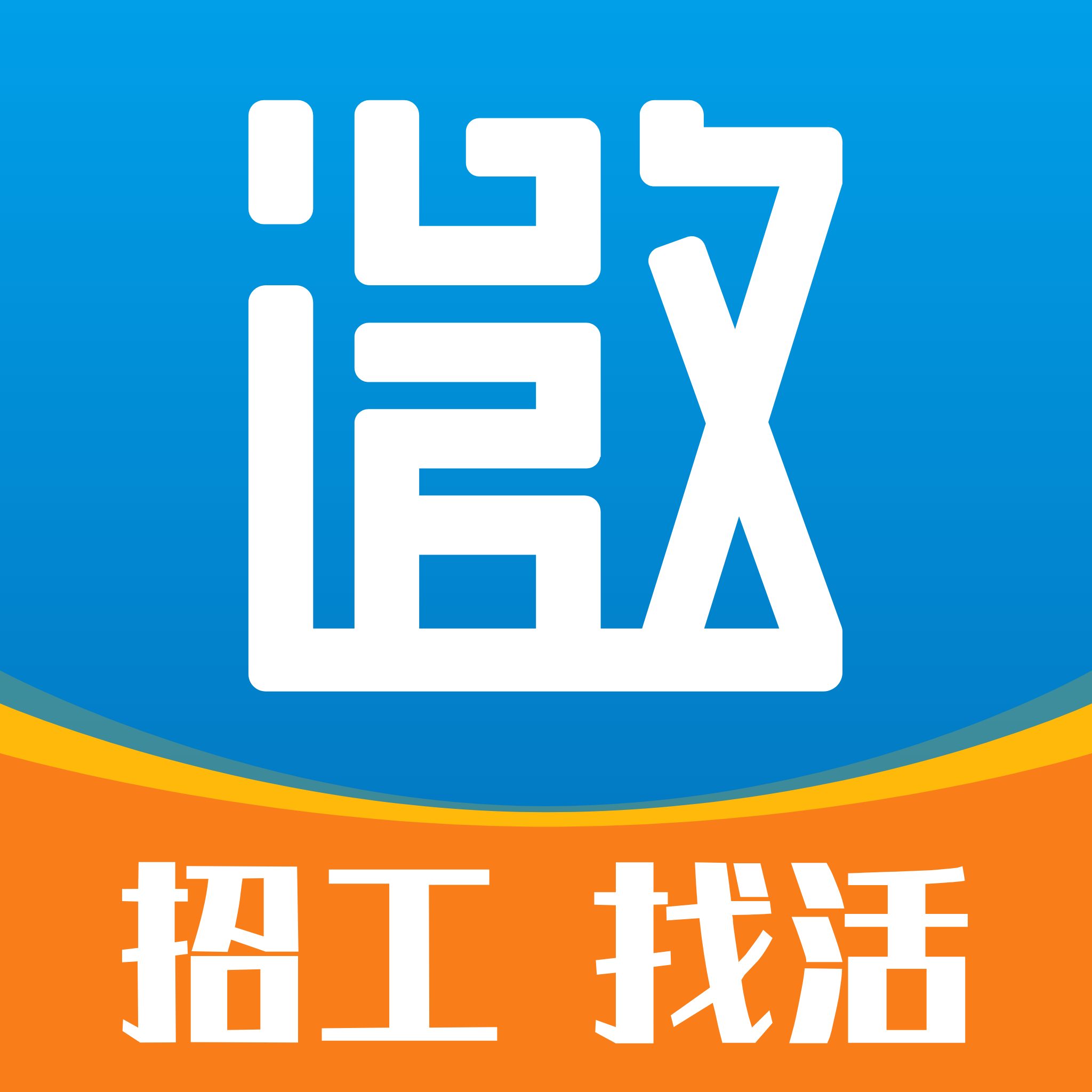 邀工网官方正版
