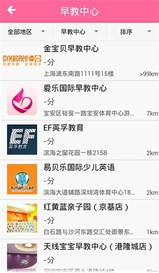 辣妈贝贝官方最新版图1