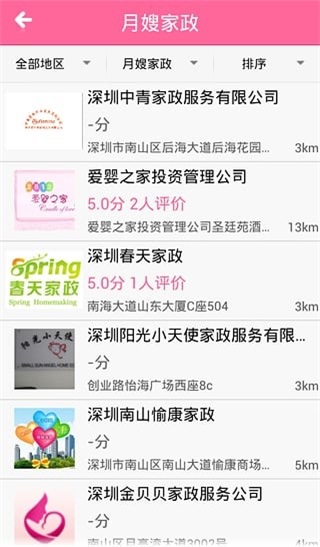 辣妈贝贝官方最新版图2