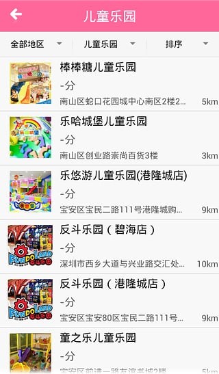辣妈贝贝官方最新版图3