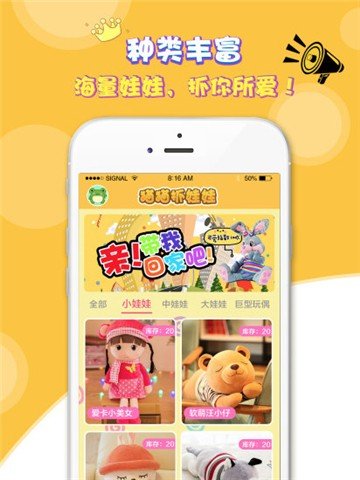 猫猫抓娃娃官方版图2