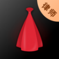 小黑袍律师端最新版