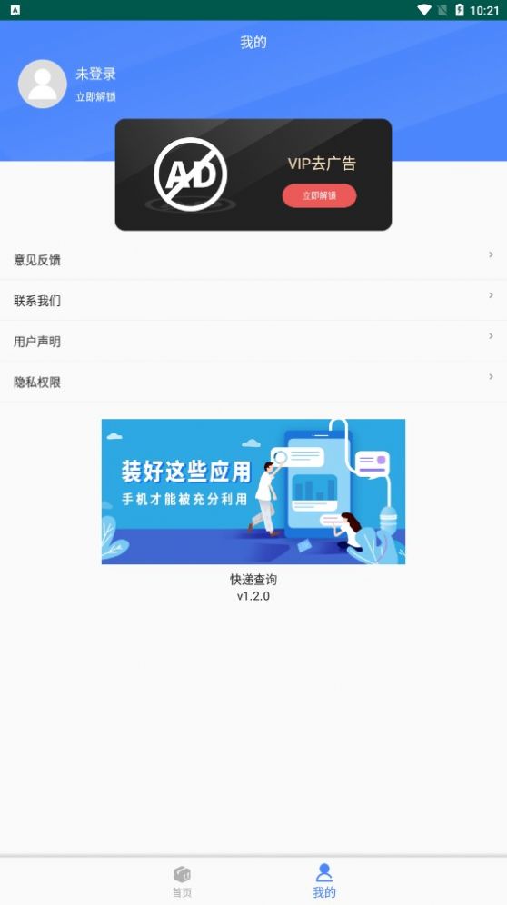 查查快递管家正版图3