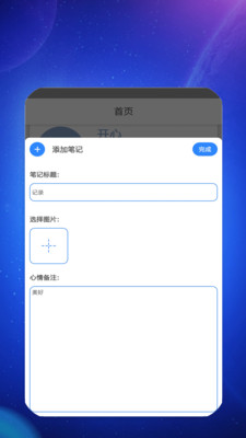 盛康智慧官方最新版图1