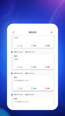 盛康智慧官方最新版图2