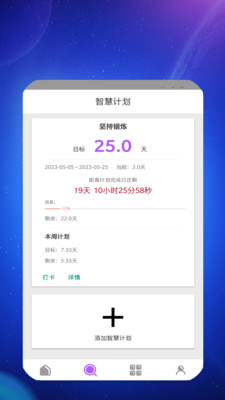 盛康智慧官方最新版图3
