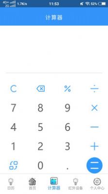 智能电视遥控器pro安卓免费版图1