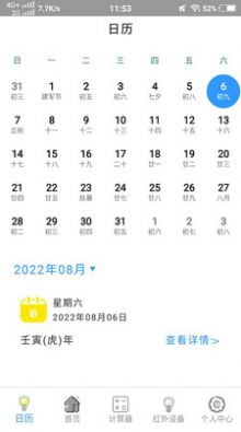 智能电视遥控器pro安卓免费版图2