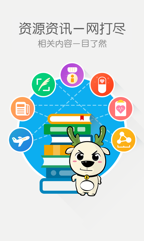 抗癌卫士手机版图1