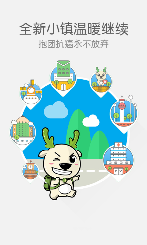 抗癌卫士手机版图2