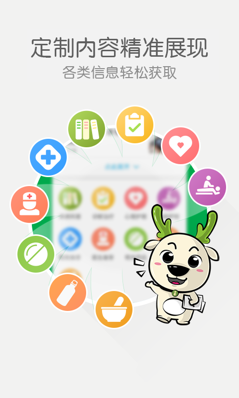 抗癌卫士手机版图3