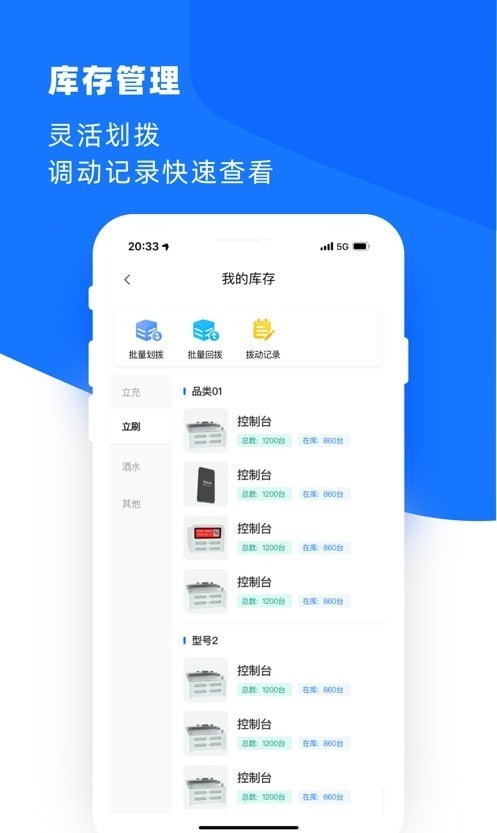 合伙云官方最新版图1