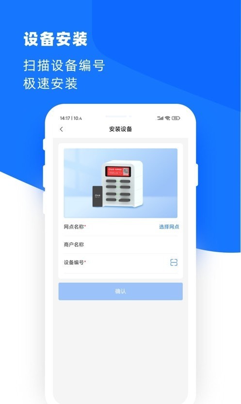 合伙云官方最新版图2