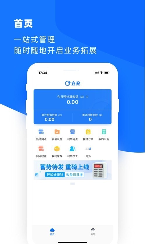 合伙云官方最新版图3