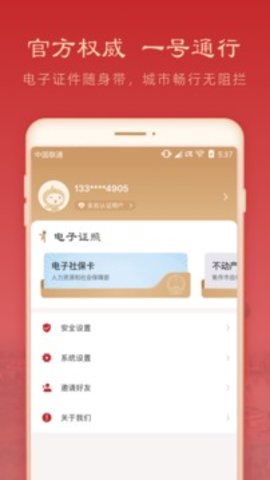焦我办手机版图1