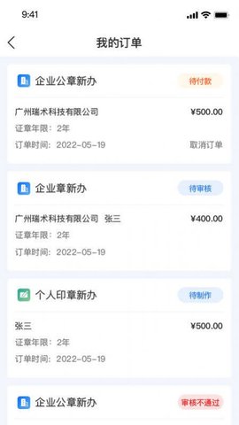 瑞术正签云服务平台最新免费版图1