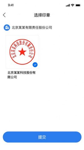 瑞术正签云服务平台最新免费版图3