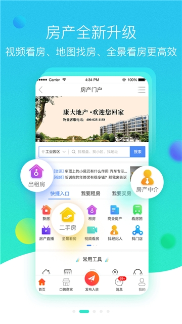 小V商圈正版图1