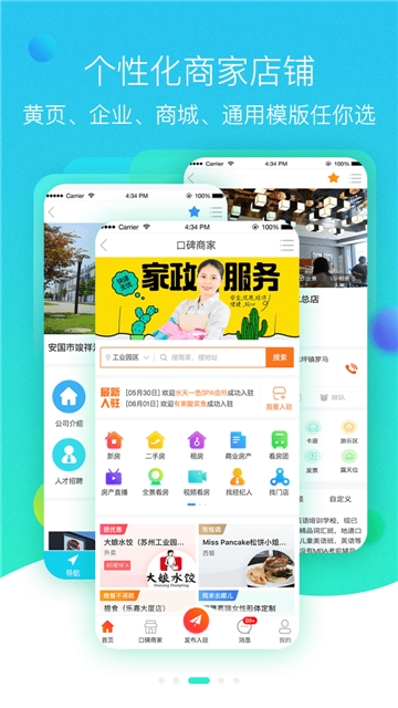 小V商圈正版图2