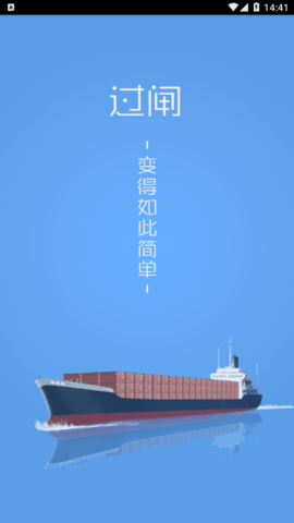 便捷过闸手机最新版图1