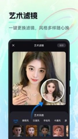 AI画作官方正版图1