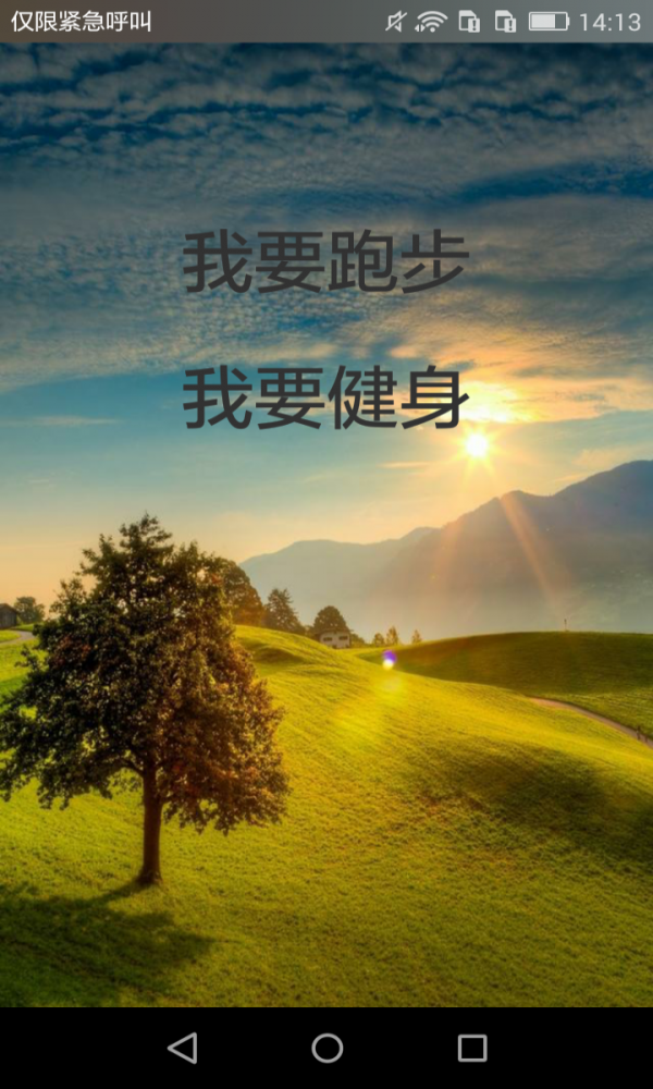 火速跑步最新免费版图2