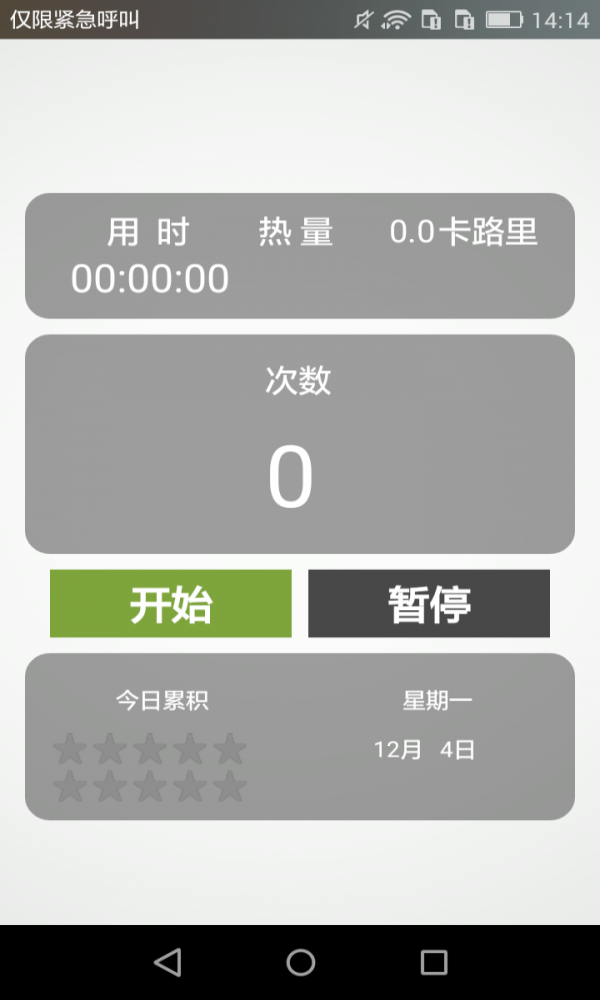 火速跑步最新免费版图3