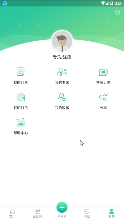 环保好管家安卓免费版图3