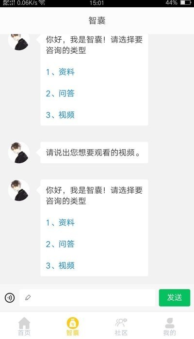 校长创业智库手机最新版图1