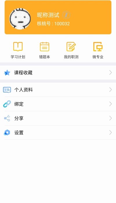 校长创业智库手机最新版图2