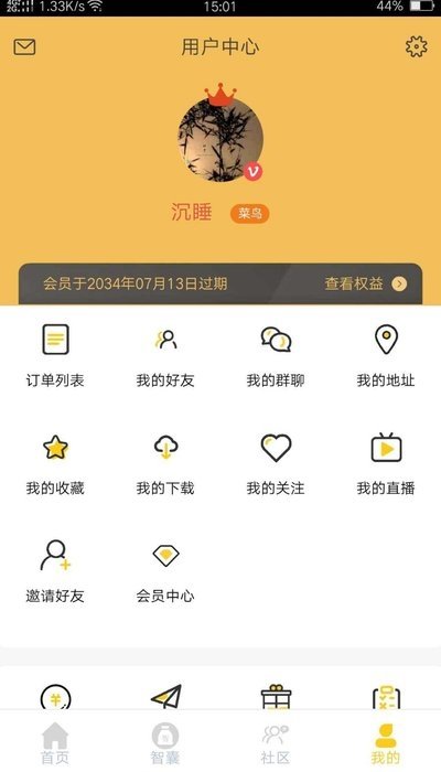 校长创业智库手机最新版图3